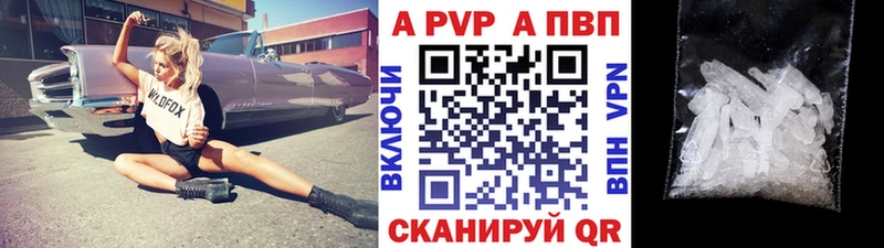 Alpha PVP кристаллы  Вилюйск 