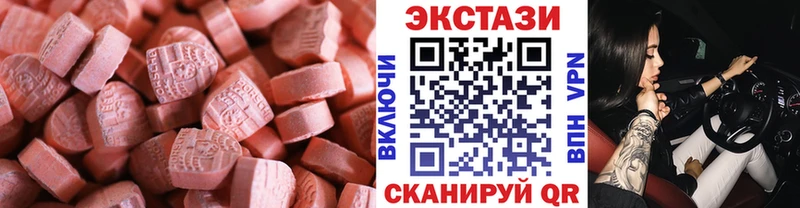 Экстази таблы  Вилюйск 