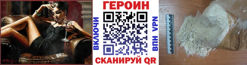 Героин афганец  Вилюйск 