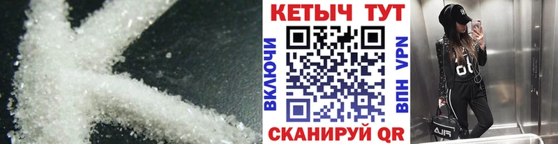 Кетамин VHQ  Вилюйск 