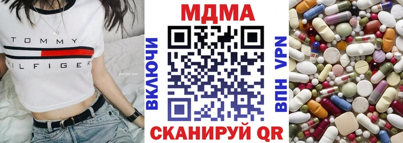 купить наркоту  Вилюйск  MEGA вход  MDMA молли 