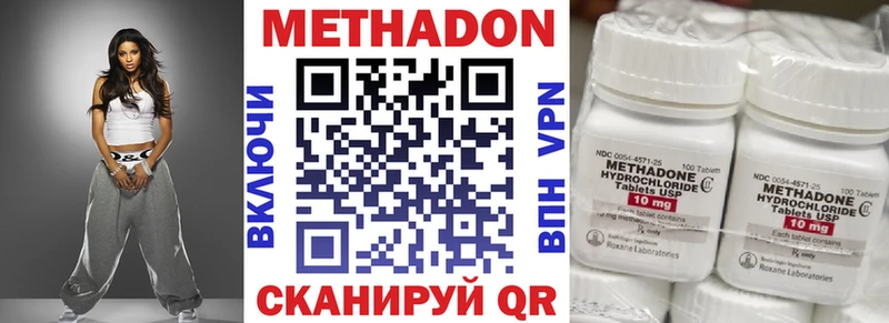 купить   Вилюйск  Метадон VHQ 