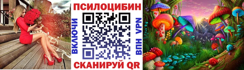 Псилоцибиновые грибы ЛСД  Вилюйск 
